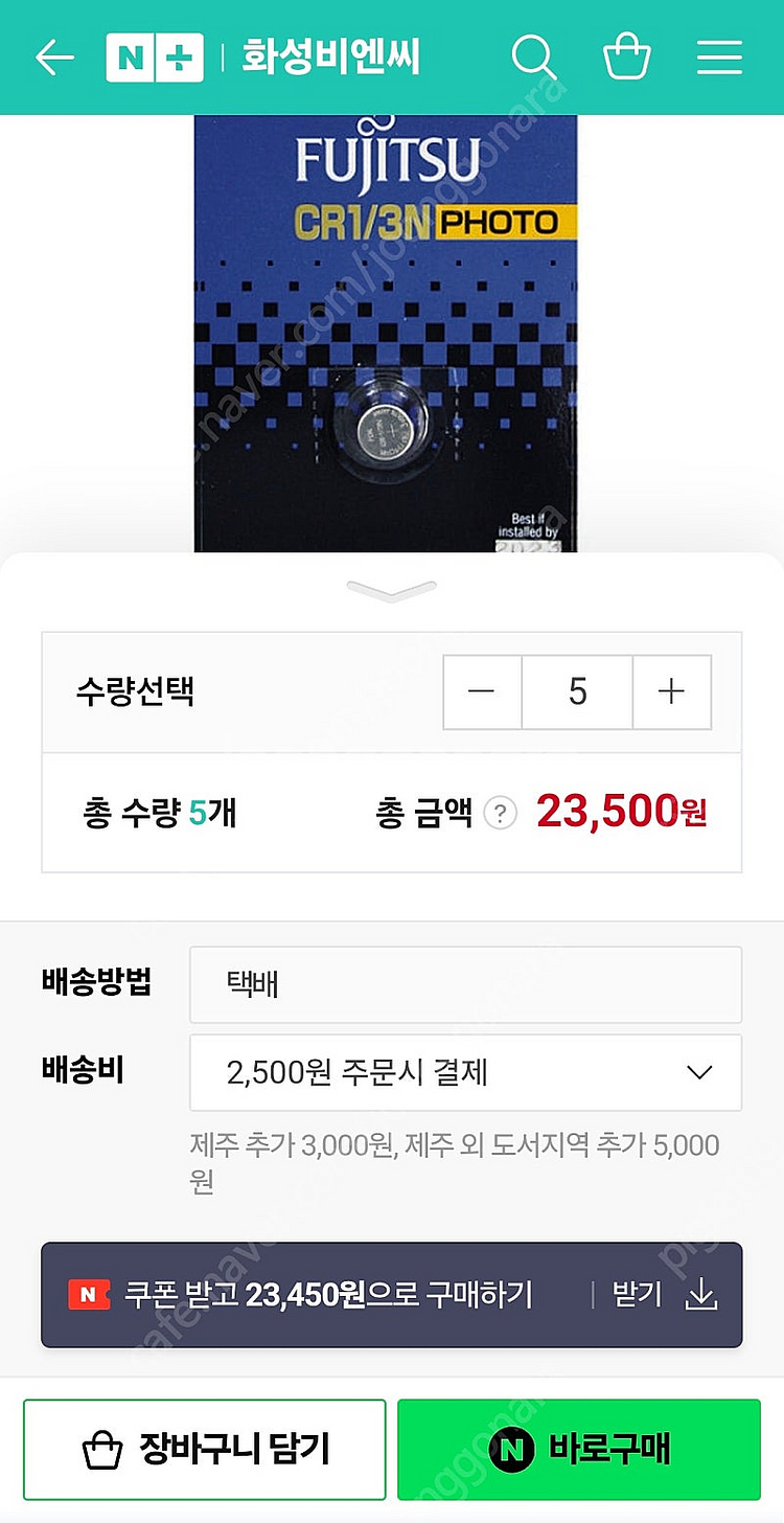가민 랠리 rs200 파워미터 팝니다--8