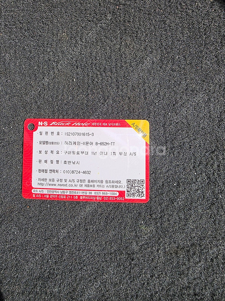 문어로드 구명조끼팝니다--1
