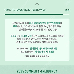스타벅스 프리퀀시 일반 2장 1000원