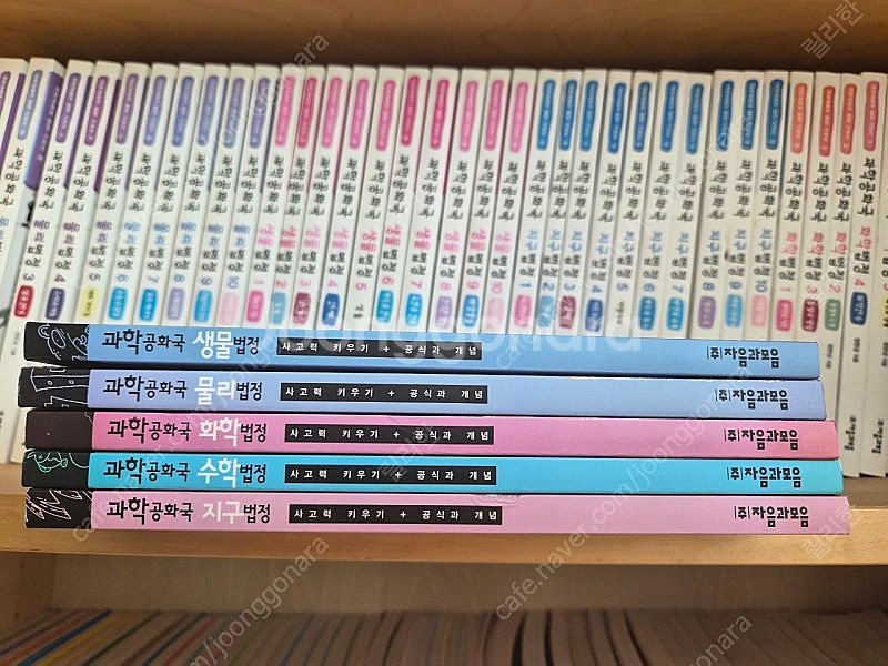 과학공화국 법정시리즈 총55권 - 수원 영통 직거래가능--3