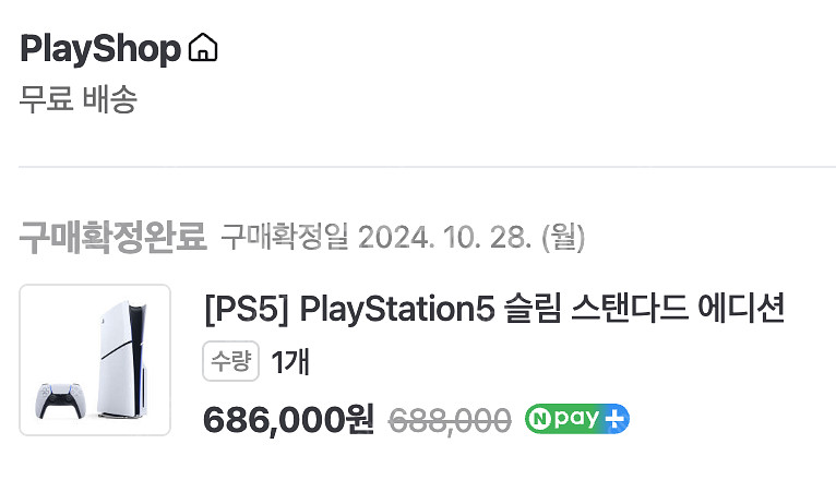 (가격인하)PS5 슬림 디스크--3