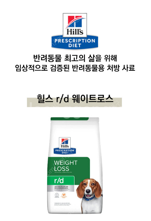 힐스 강아지사료 rd 1.5kg 판매--1