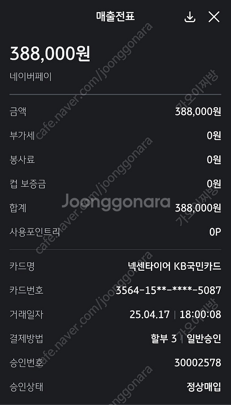 투싸이클링 전방 블박 k4 거진 새것--4