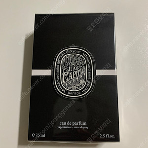 딥티크 오 드 퍼퓸 75ml 새상품