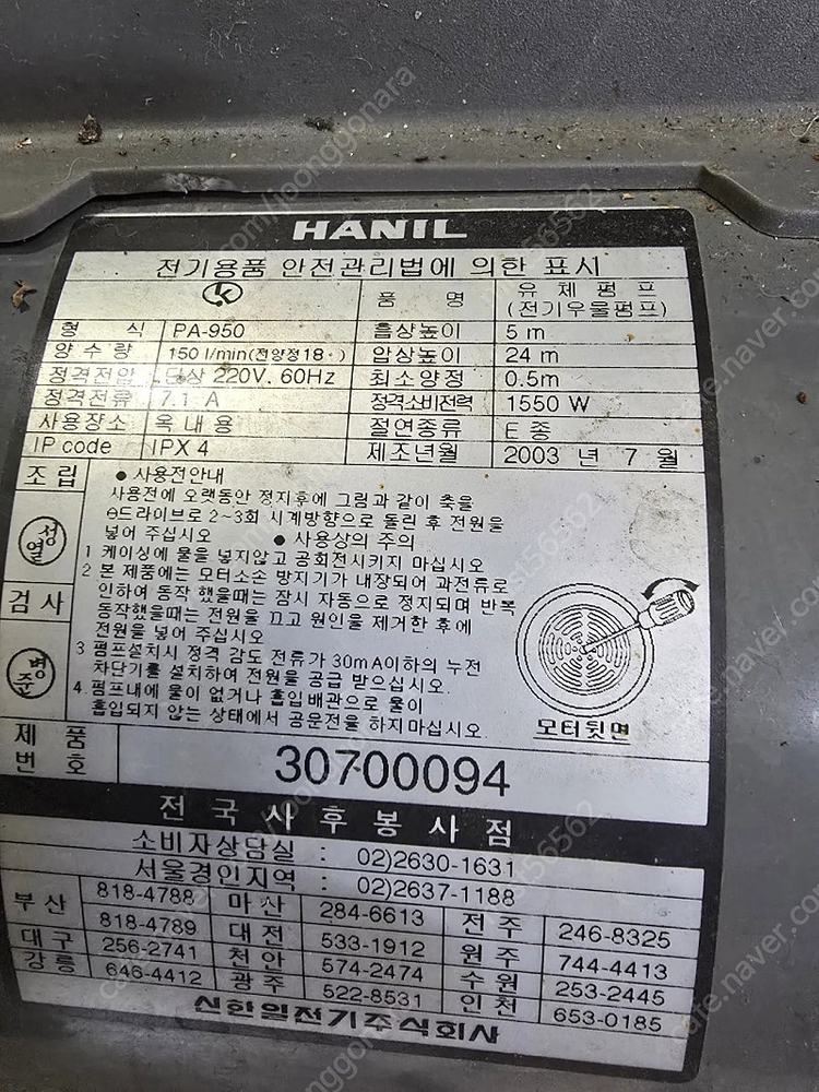 중고 모터펌프 양수기판매 이미지