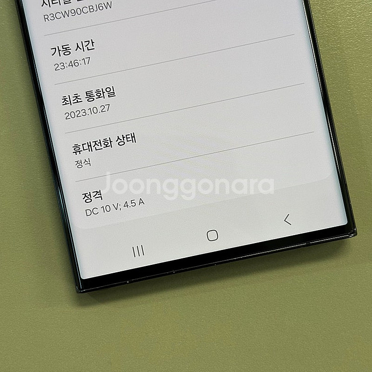 (대용량자급제)갤럭시S23울트라 블랙색상 512용량 2...--3