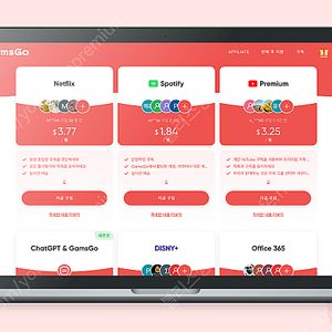 유튜브 프리미엄 우회 직접하실 필요 없습니다. 유튜브 프리미엄 가족, 겜스고에서 더 편리하게 비용을 아껴보세요. 오징어게임2 넷플릭스 단기 공유 가능합니다.