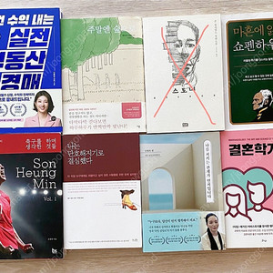 책-쇼펜하우어,손흥민책,주말엔 숲으로등