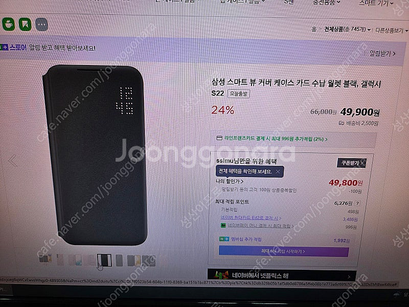 S22스마트 뷰 커버 케이스--0