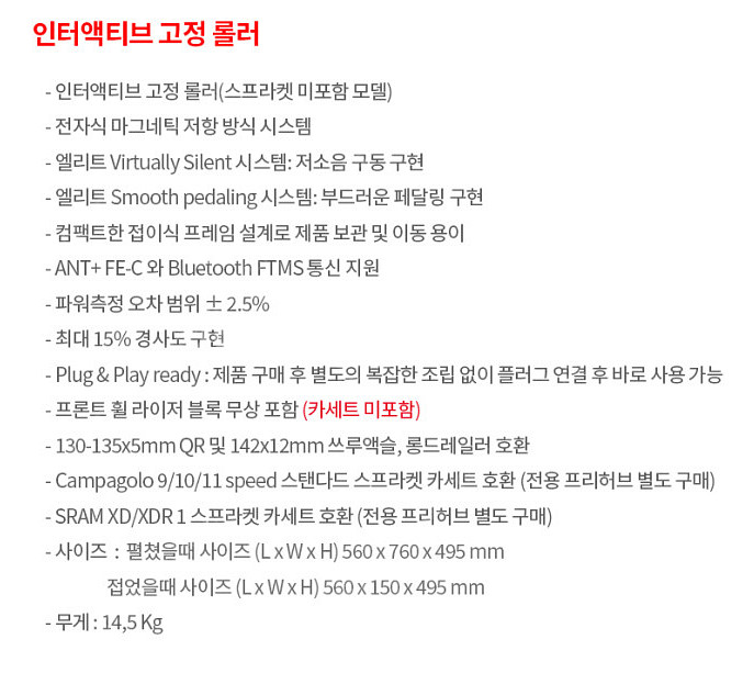 스마트로라 엘리트 수이토 T 팝니다.--1