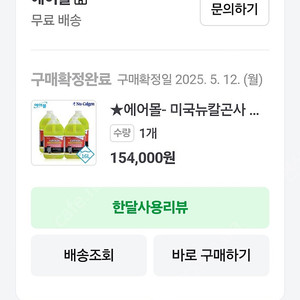 에어컨 세정제 칼크린
