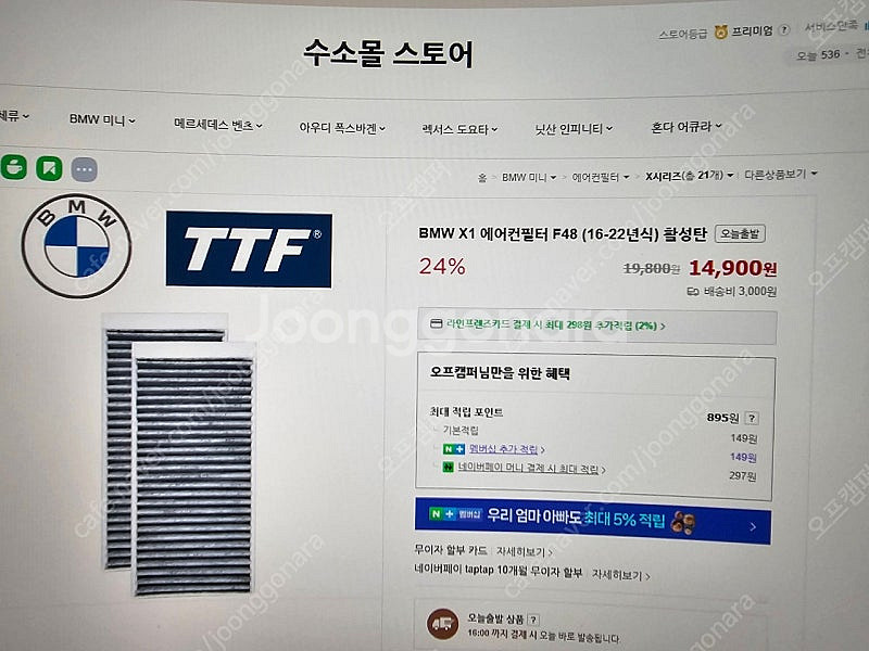 BMW X1 에어컨 필터 2세트--0