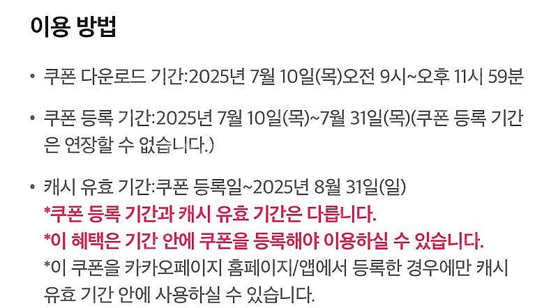 카카오페이지 5000캐시 쿠폰 4000원--1