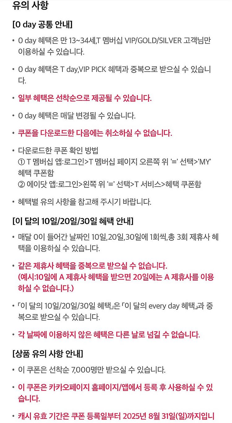 카카오페이지 5000캐시 쿠폰 4000원--2