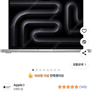 맥북프로 M4 14코어 24Gb 512기가 미개봉 새상품 판매합니다