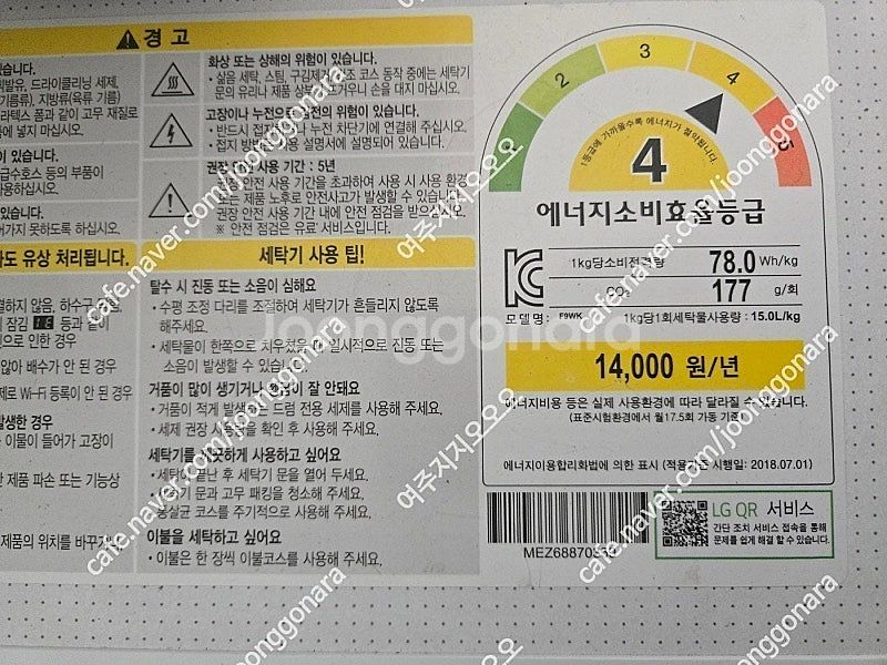 LG전자 트롬 드럼세탁기 F9WK 9kg ,위니아 소형...--1