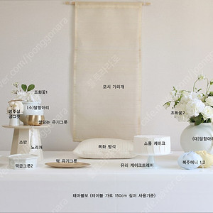 백일상대여, 돌상대여 폐업 소품 처분합니다.