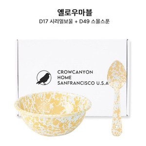 크로우캐년 옐로우 시리얼세트 마블볼+스푼 새상품