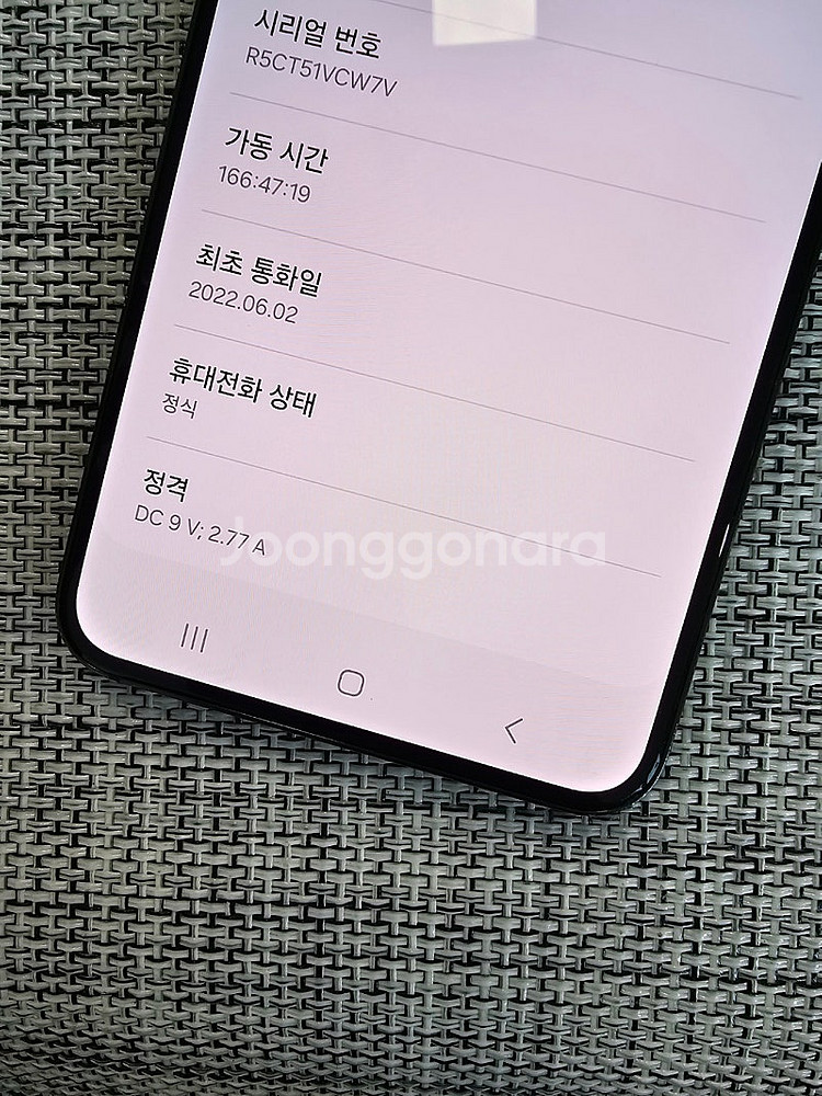 (무잔상급) 갤럭시 S22 256G 블랙 액정무기스 검...--3