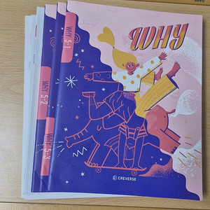 cms why5단계 교재, 워크북 6권