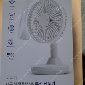 스마텍(SMARTEK) 자동회전 탁상용 무선 선풍기 (ST-RF01) 팝니다