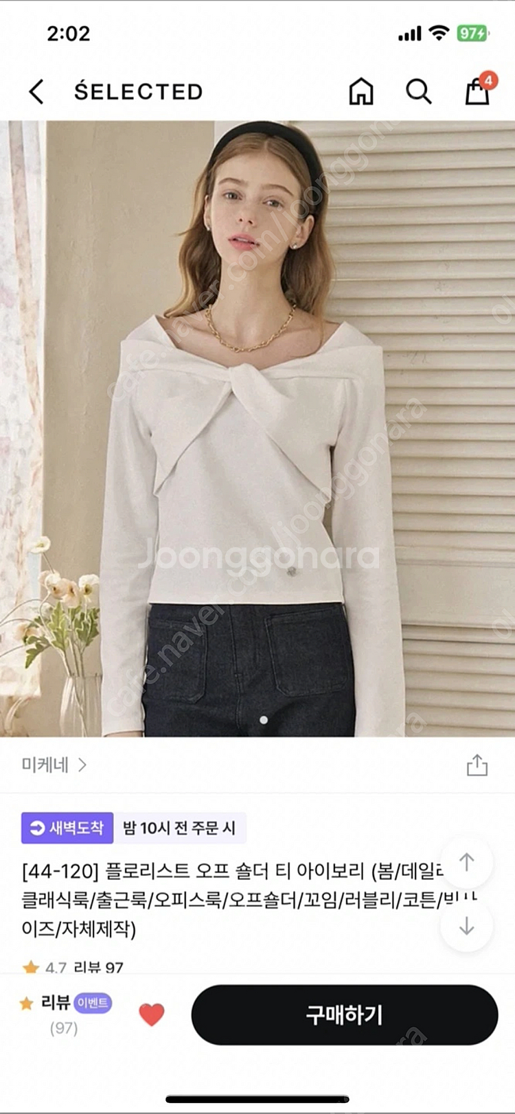 미케네 플로리스트 오프숄더 티 아이보리 4사이즈--0