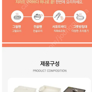 지라프 구이바다 아이보리 세라믹 에디션 M세트