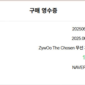 펄사 자이우 The Chosen 마우스 미디움 팝니다.