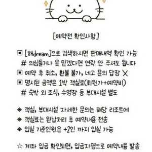 7월19일(토) 7월 8월 성수기 한화리조트 양도(거제벨버디어,설악쏘라노,평창,산정호수안시,경주에톤 담톤,해운대티볼리,대천파로스,설악별관,여수벨메르)
