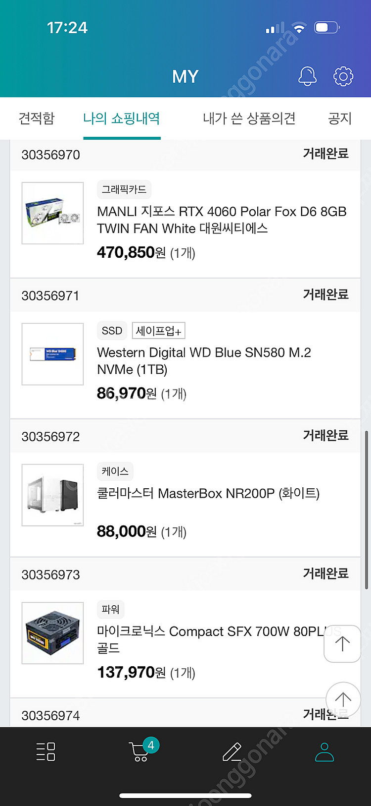 ITX본체 팝니다.(13400f/b760i/ram32G...--3
