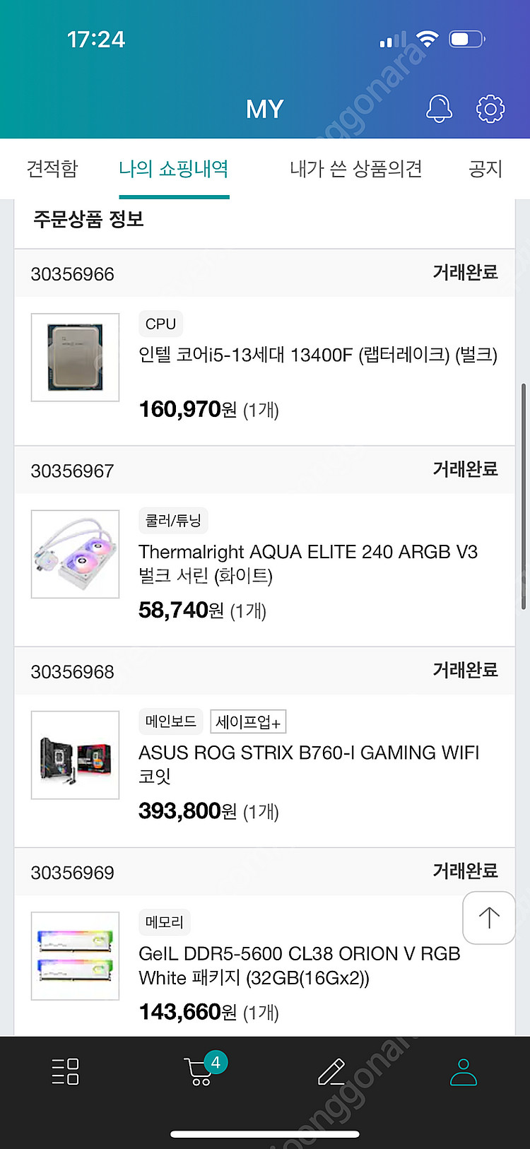 ITX본체 팝니다.(13400f/b760i/ram32G...--4