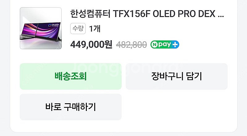 한성 TFX156F OLED PRO 휴대용 모니터--2