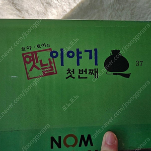 호야토야 25년 3월 새책구입