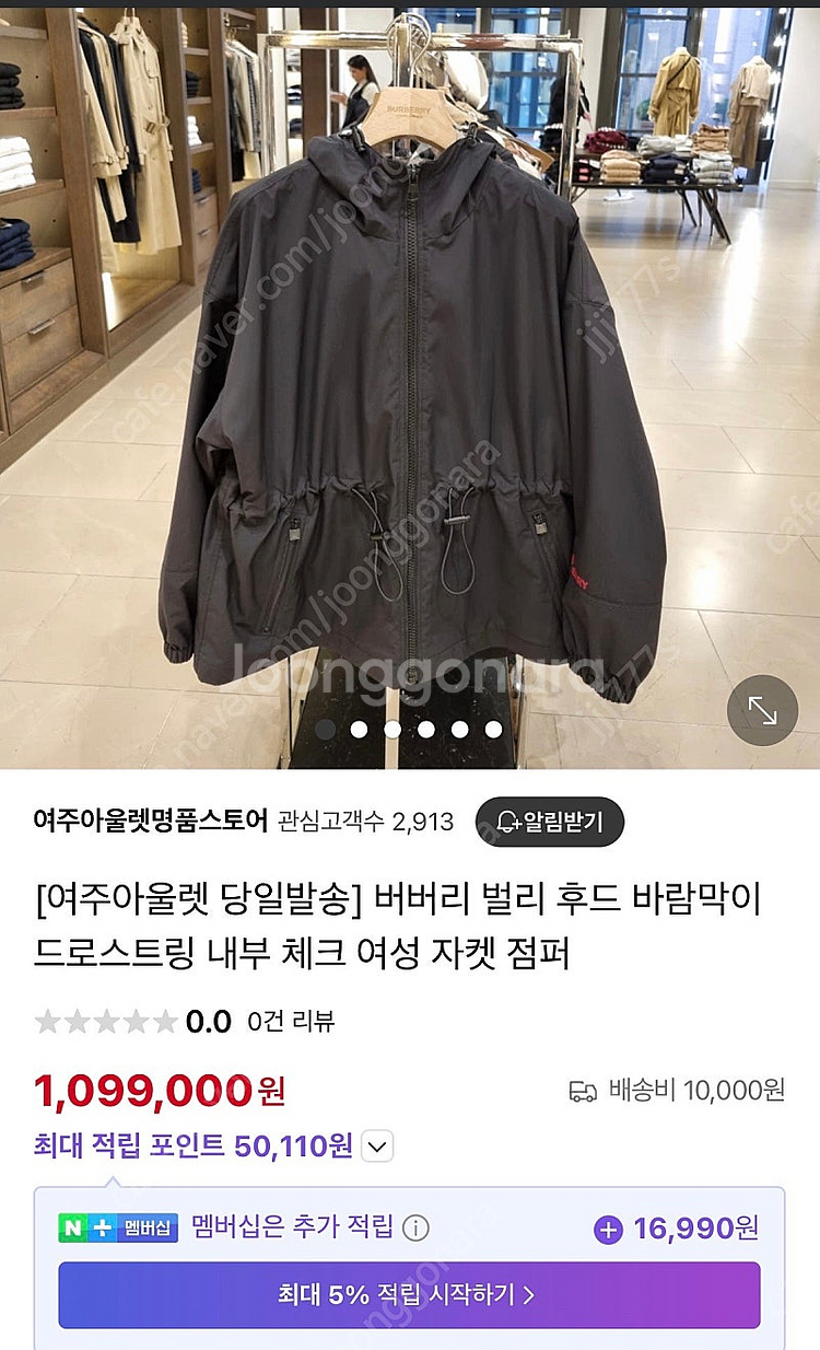 버버리 아이보리 윈드브레이커 바람막이자켓--9