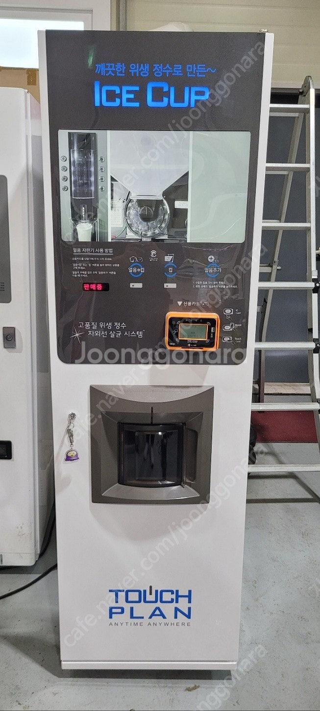 롯데 아이스컵 얼음컵 자판기 LVM 2550KCD 직거...--0
