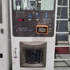 롯데 아이스컵 얼음컵 자판기 LVM 2550KCD 직거래판매