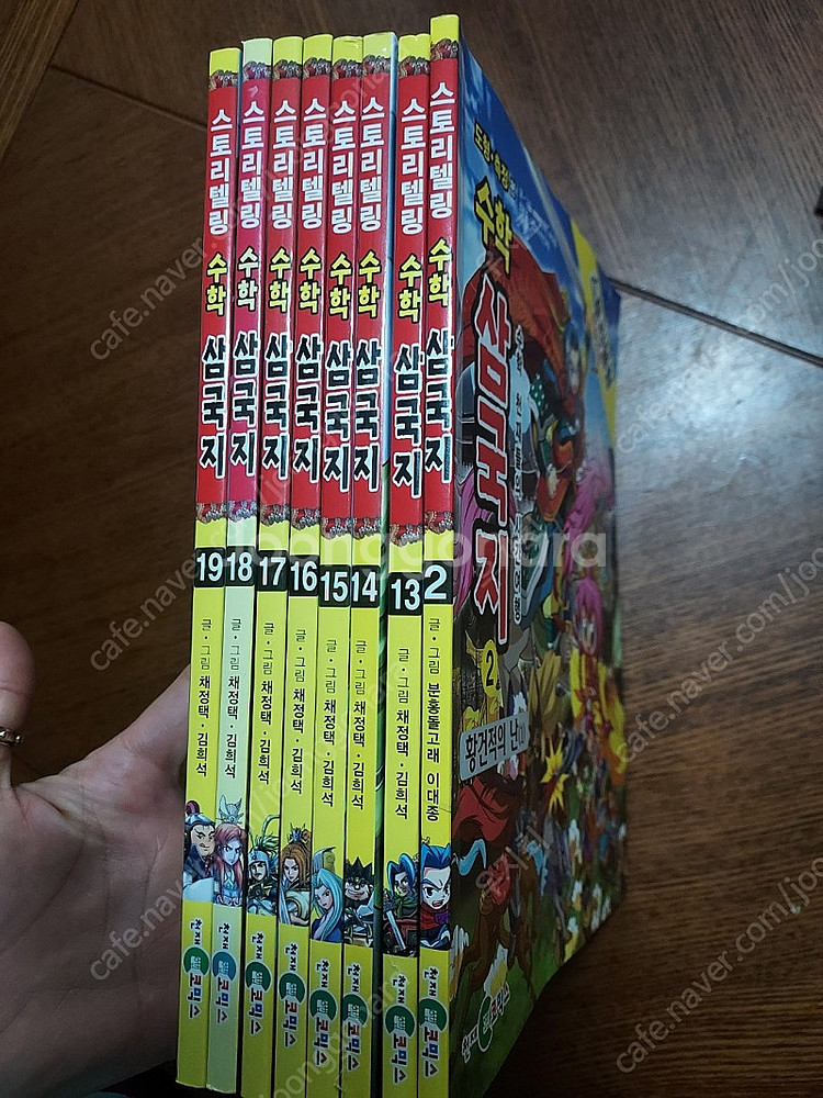 천재코믹스 스토리텔링 수학삼국지8권 전부18000원--0