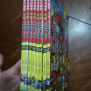 천재코믹스 스토리텔링 수학삼국지8권 전부18000원