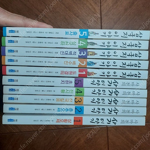 웅진주니어 삼국지이야기5권,사기이야기5권 전부3만원