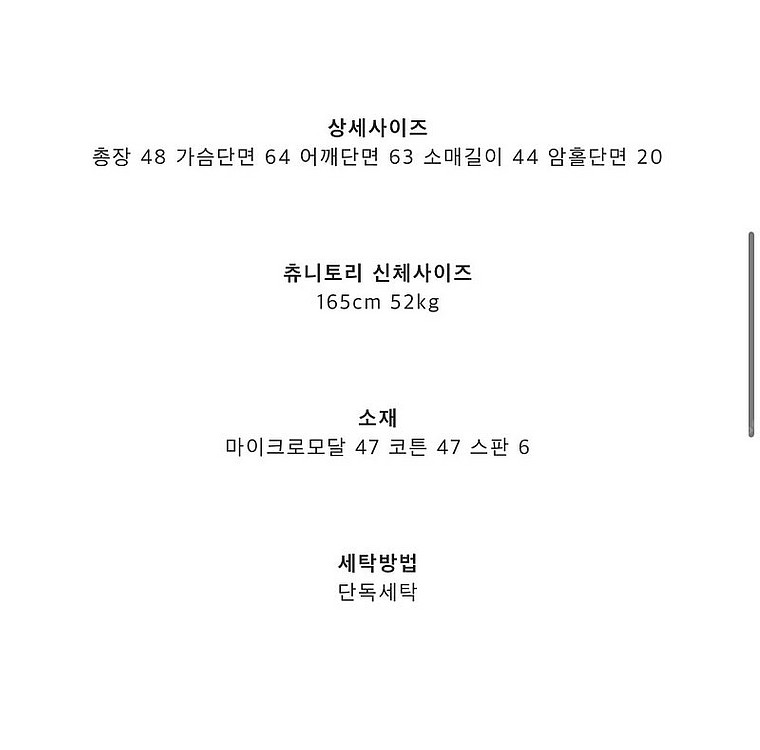 츄니토리 루즈크롭티셔츠 소라 새상품--3