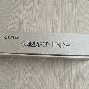 계림 세면기 수동폽업 KLP-110