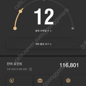 메리어트 10만 포인트 양도