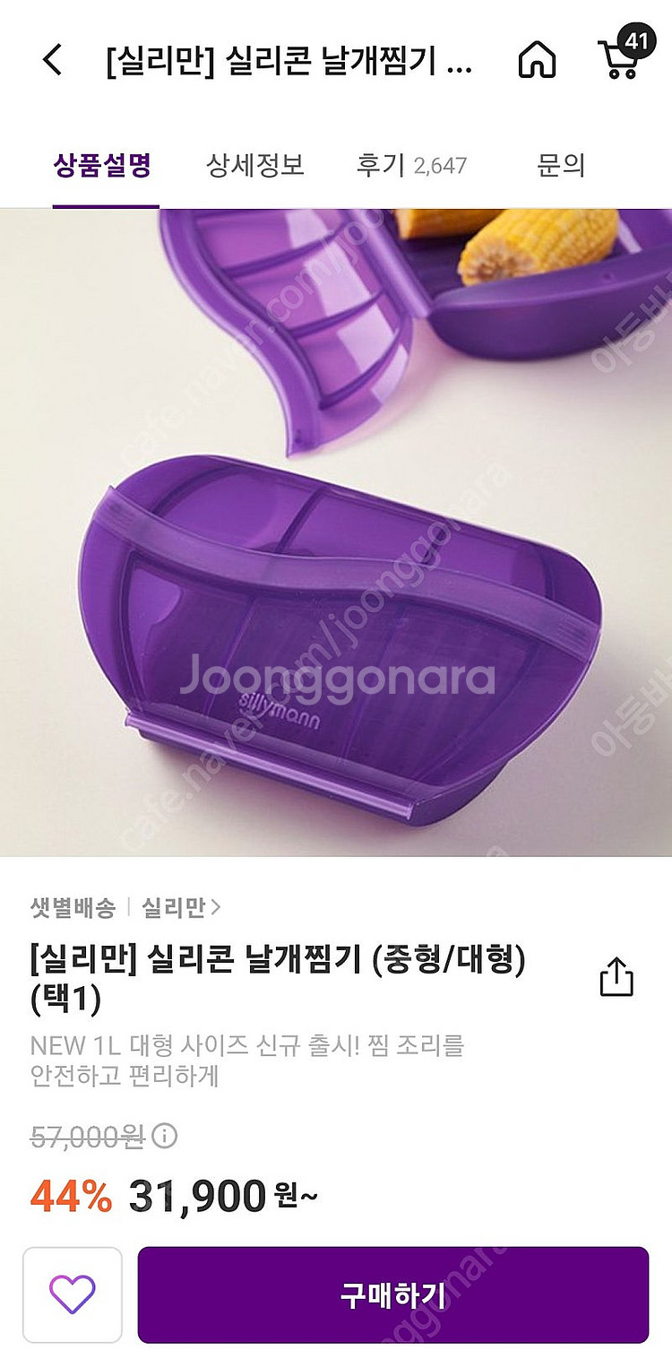 실리만 실리콘 사각찜기--0