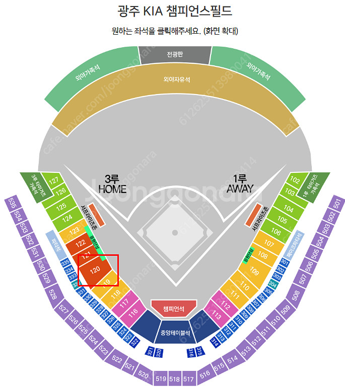 [7/18(금) 기아 타이거즈 vs NC 다이노스 ] ...--0