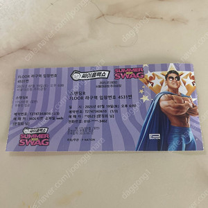 싸이 흠뻑쇼 2025티켓
