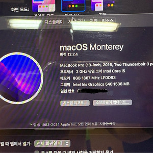 2016 맥북프로 스그 13인치