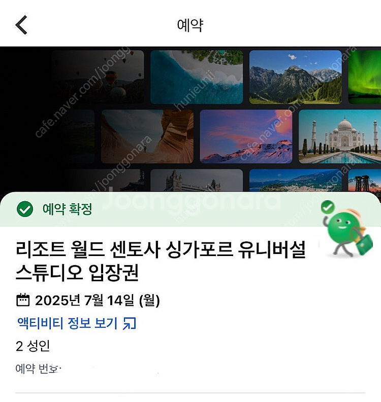 7/14 오늘 싱가포르 유니버설 스튜디오 센토사 2장 ...--0