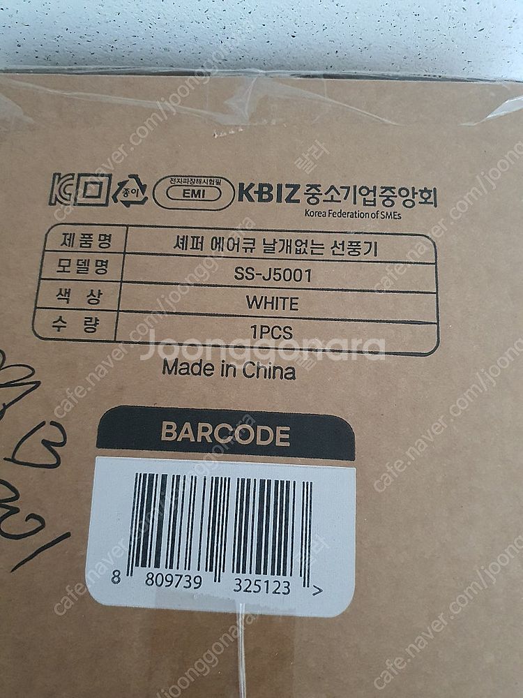 미개봉 ~ 셰퍼 날개없는 선풍기(우체국택배비 포함)--1