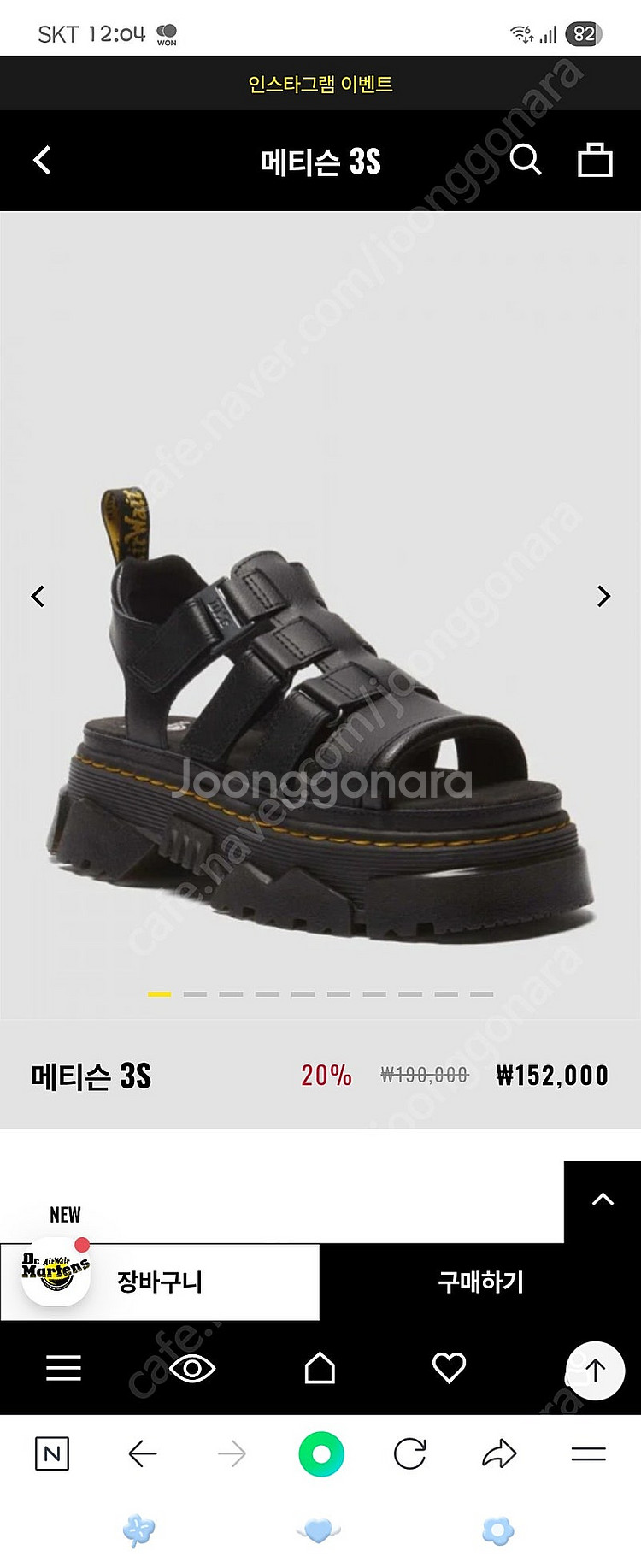 닥터마틴 메티슨 3S 블랙 240--5