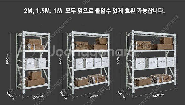 전국 최저가!!!!!!!!!창고정리, 랙선반, 200k...--5